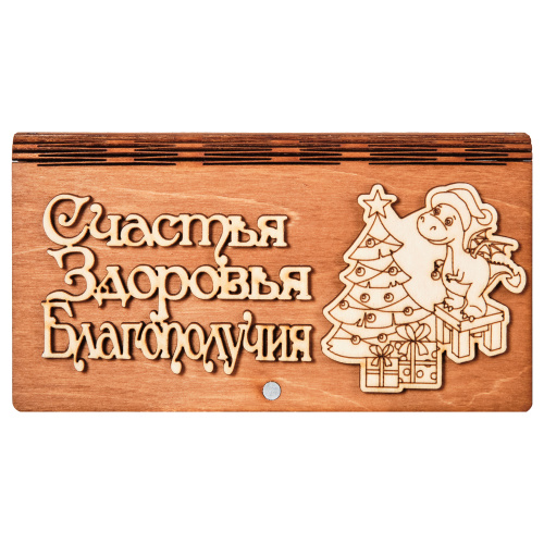 Купюрница "Дракон" надписи в ассортименте во Асбесте фото 13
