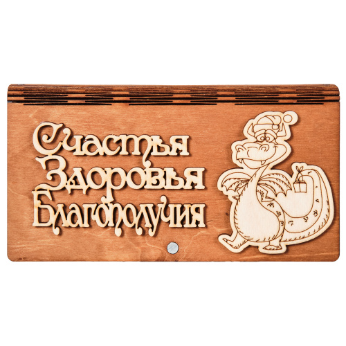 Купюрница "Дракон" надписи в ассортименте во Асбесте фото 11