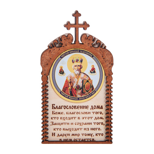 Магнит в рамке с ликом Николая Чудотворца во Асбесте