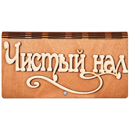 Купюрница "Чистый нал" во Асбесте фото 2