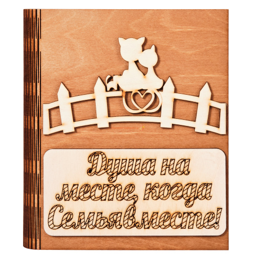 Ключница книга "Семья вместе, кошка" № 2 во Асбесте
