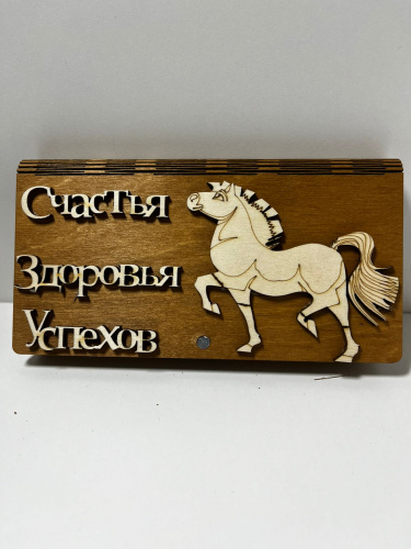 Купюрница "Лошадь" в ассортименте во Асбесте фото 3
